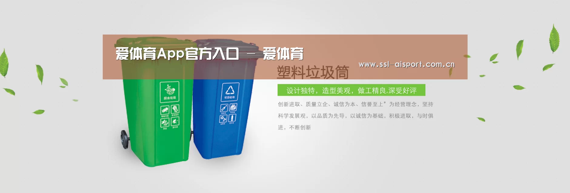 爱体育App公司