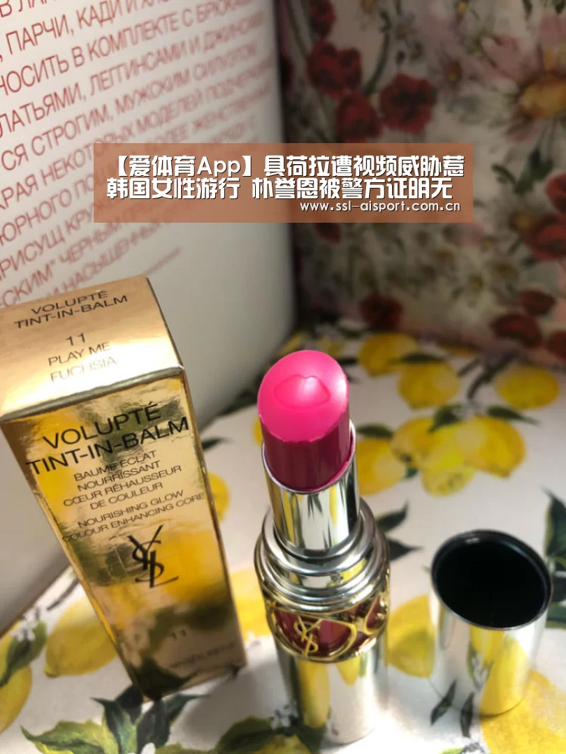 【爱体育App】具荷拉遭视频威胁惹韩国女性游行 朴誉恩被警方证明无诈骗嫌疑(图3) 爱体育App
